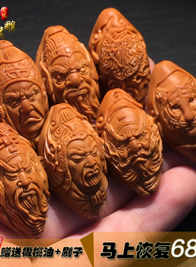 核雕五虎上将三国群英会男女手串