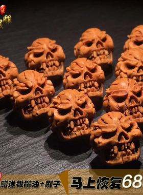 纯手工龙纹核桃雕刻骷