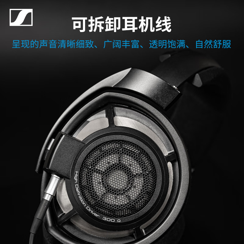 SENNHEISER/森海塞尔 HD800S 高端头戴式耳机开放式动圈 - 图2