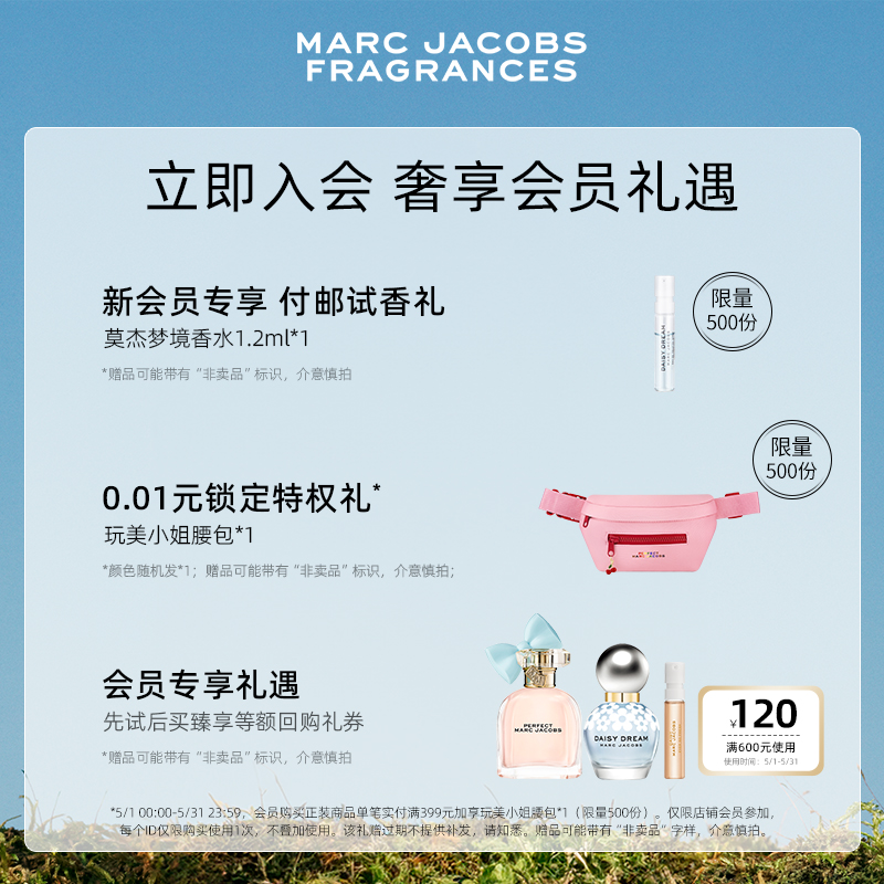 【百亿补贴】Marc Jacobs莫杰小雏菊Daisy挚爱女士香水 50ml - 图3