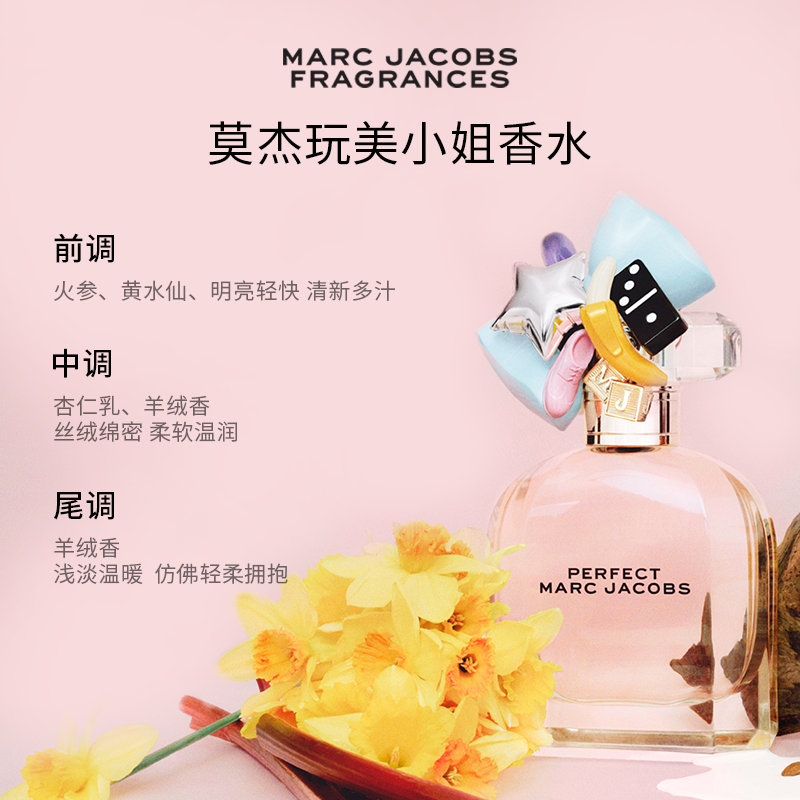 【中秋礼物】marc jacobs莫杰礼盒 marcjacobs莫杰香水香水