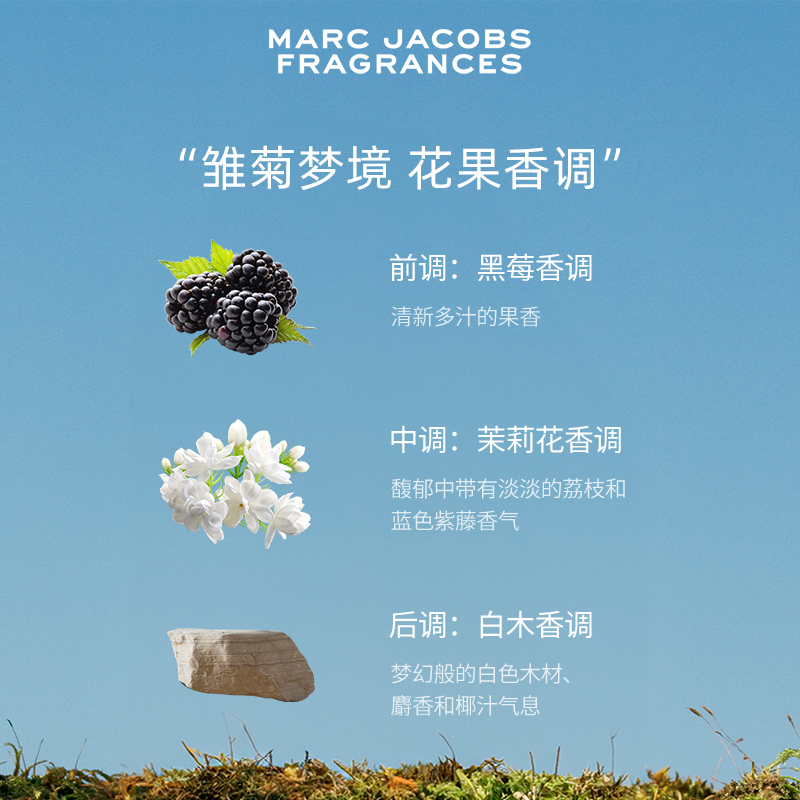 【官方正品】Marc Jacobs莫杰雏菊梦境淡香水Dream官方正品