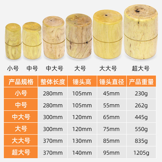 Lido wood hammer yellow sandalwood solid wood hammer