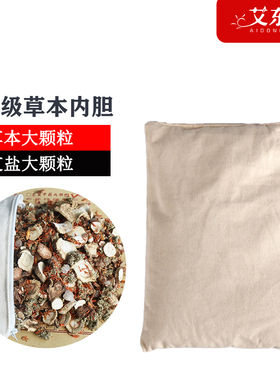 艾东山电加热艾灸宝原装内胆