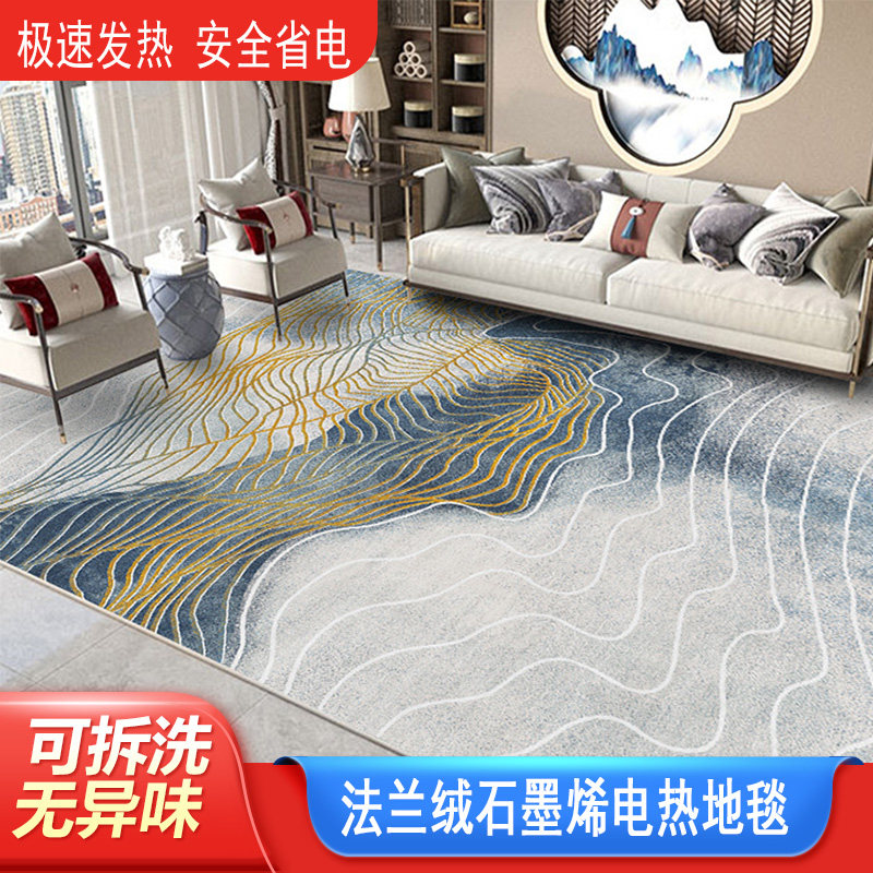 可拆洗石墨烯电热地毯客厅发热瑜伽垫地暖垫家用地热垫地毯电热毯,淘宝优惠券,粉丝福利购,淘宝优惠卷