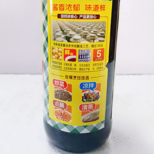 厨邦鲜味生抽500ml酿造酱油炒菜卤味凉拌蒸鱼厨房调料调味品家用