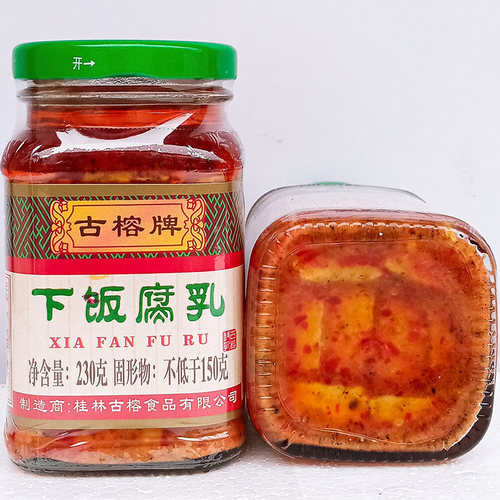 古榕牌下饭腐乳230g*3瓶豆腐乳早餐开胃下饭霉豆腐广西桂林特产菜 - 图3