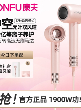 康夫高速电吹风机家用大功率大风