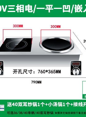 电磁炉双灶商用5KW家用3500W大功