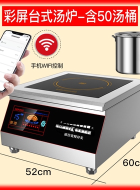 商用电磁炉15KW平面高功率6/8KW