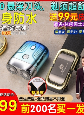 维蒂士保罗剃须刀2025新款便捷防
