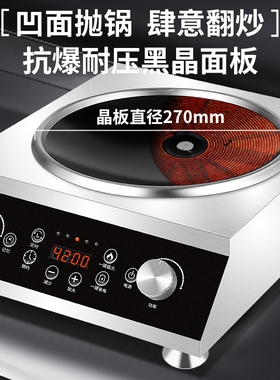 阁兰喜电磁炉商用家用凹面大功5