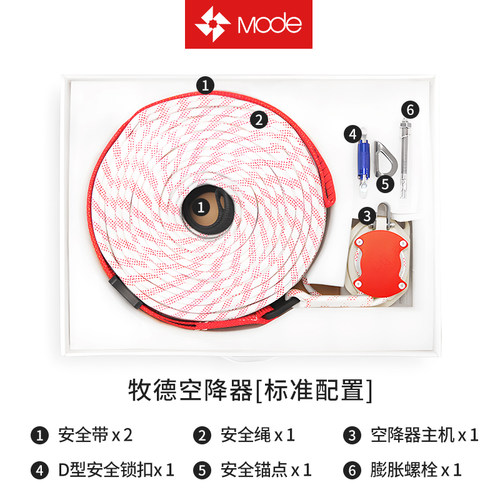 牧德空降器3-45高楼火灾逃生缓降器家庭救援安全逃生绳装备高空绳 - 图3