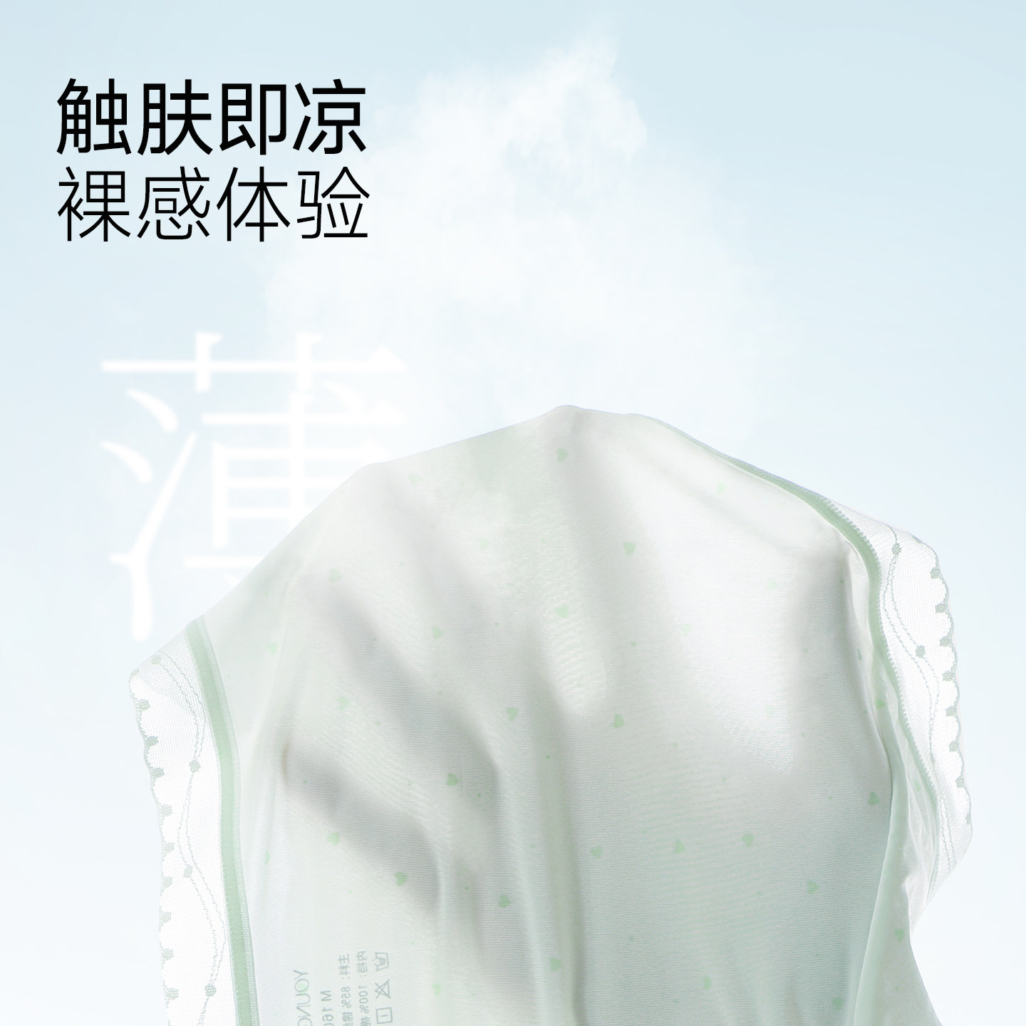 【3条装】氧言无痕速干冰丝内裤