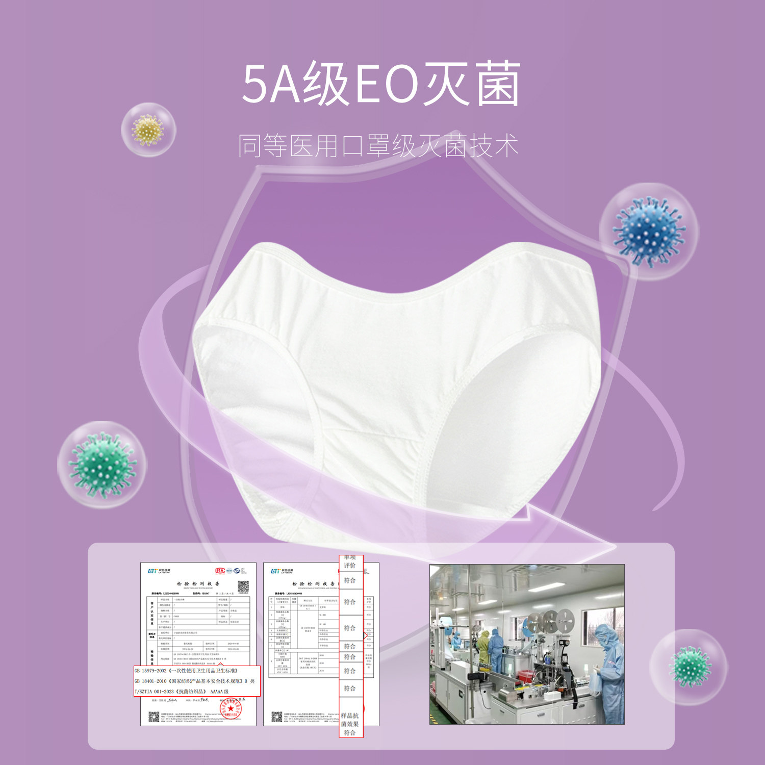 氧言一次性内裤女纯棉月子产妇专用无菌大码女士全棉日抛免洗短裤