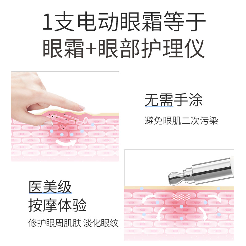 朵拉朵尚电动眼霜按摩棒抗皱去眼袋 朵拉朵尚开门红眼霜