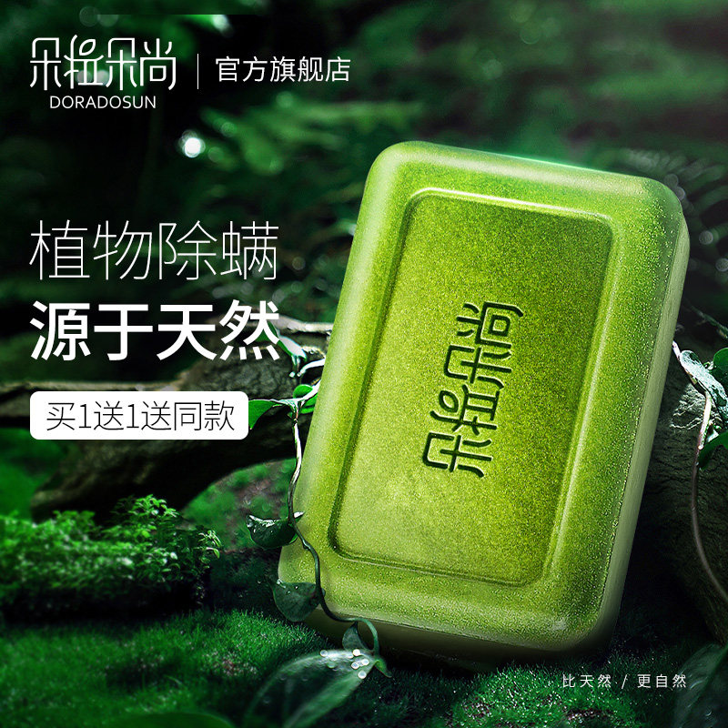  朵拉朵尚开门红香皂