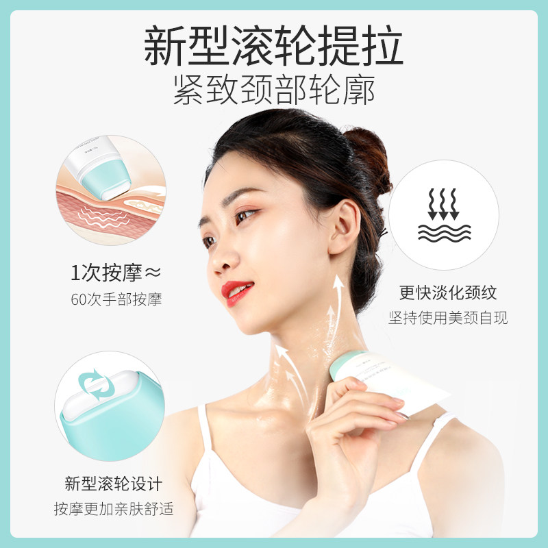 朵拉朵尚六胜肽美颈部护理去女颈霜 朵拉朵尚开门红颈霜