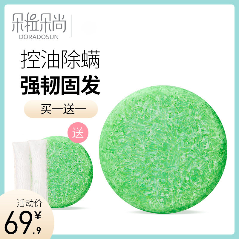 朵拉朵尚控油除螨硫磺海盐男洗发皂 朵拉朵尚开门红香皂