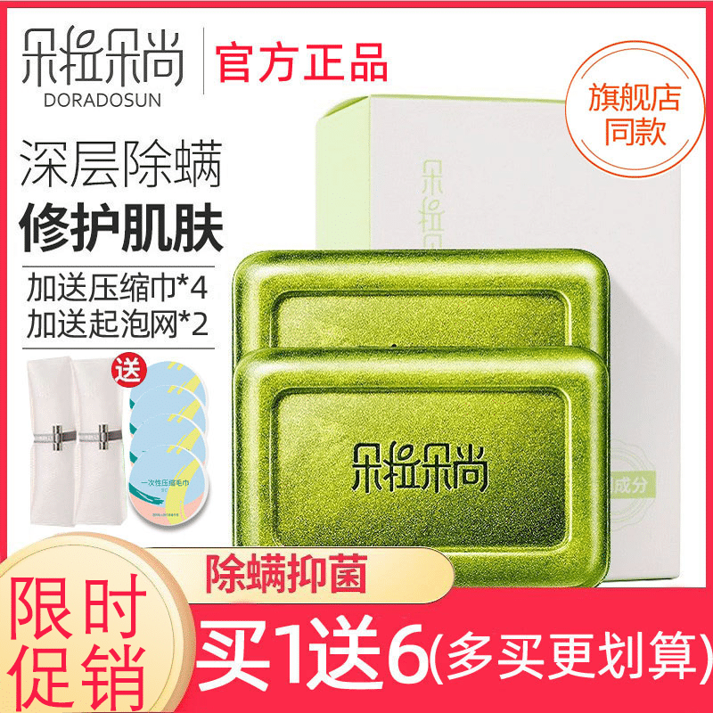  朵拉朵尚开门红香皂