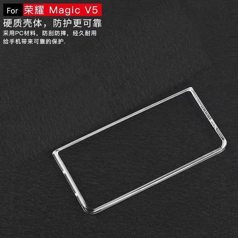 适用荣耀MagicV5手机壳折叠屏边框前壳透明硬壳塑料防摔套超薄款,淘宝优惠券,粉丝福利购,淘宝优惠卷