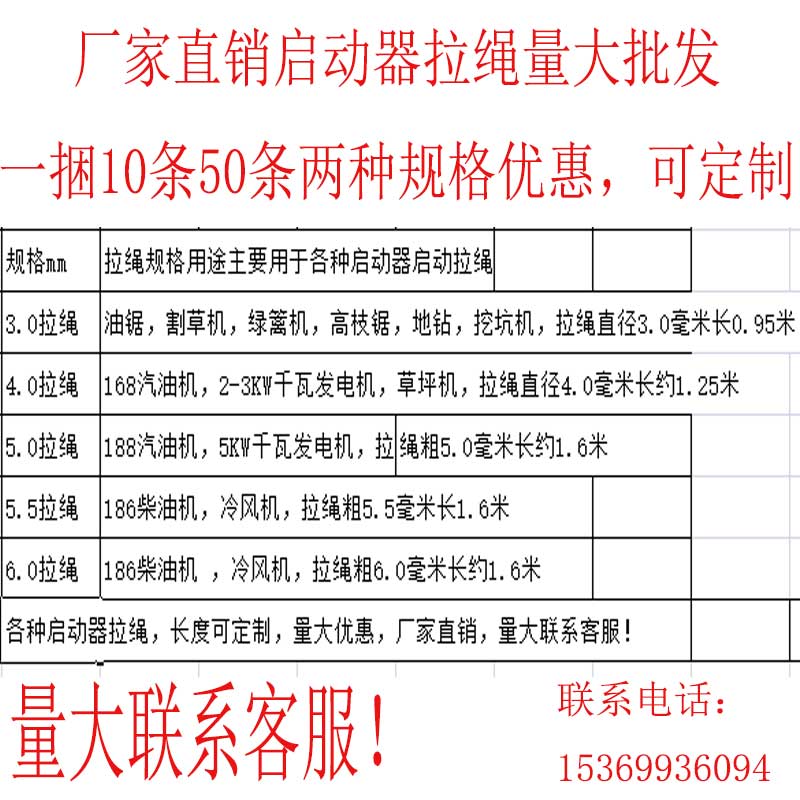 汽油割草机油锯拉盘拉绳打草发电机手工伐木微耕机启动器点火拉线 - 图1