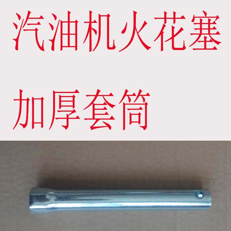 汽油锯伐树锯火花塞套筒油锯专用工具加厚三用套筒扳手油锯配件,淘宝优惠券,粉丝福利购,淘宝优惠卷