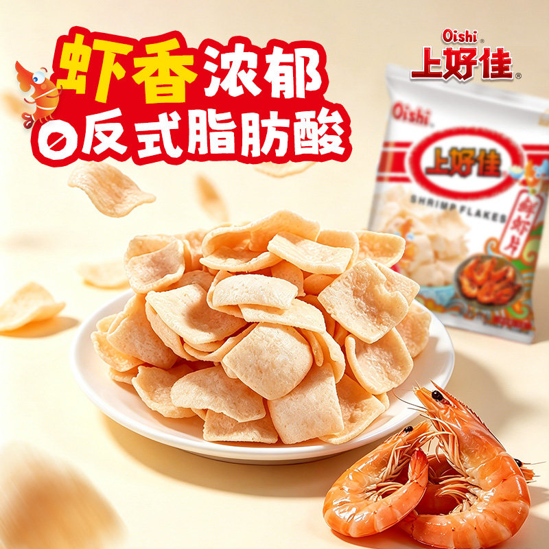 【39元任选10件】上好佳旗舰店单包膨化零食小吃休闲食品囤货零食