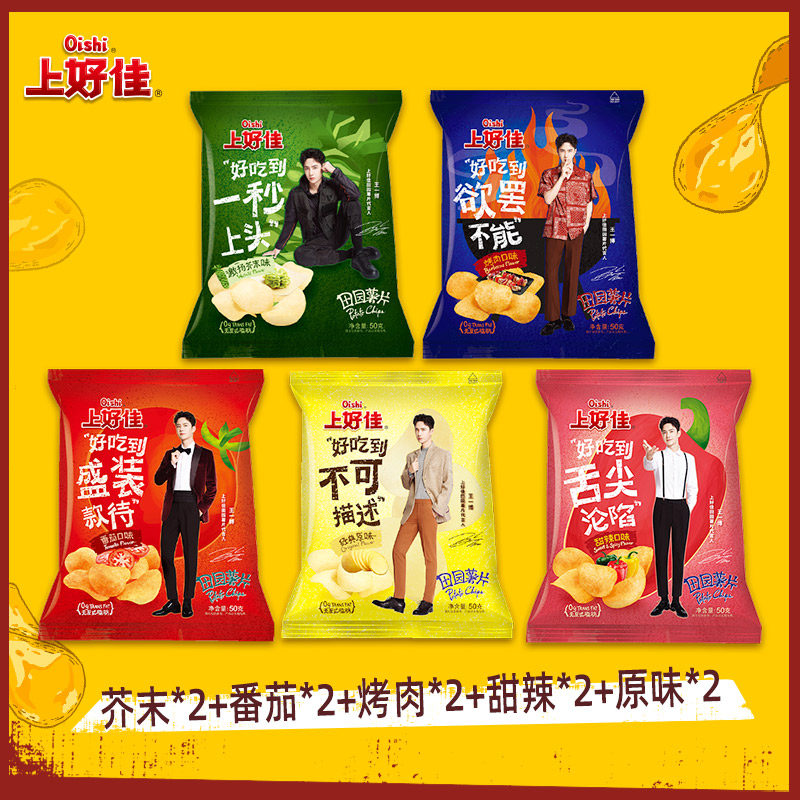 上好佳田园经典为“王”大礼包 oishi上好佳膨化食品