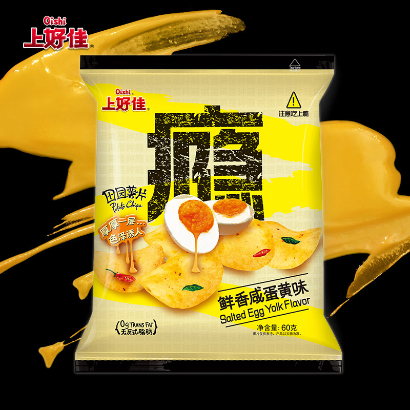 上好佳田园薯片咸蛋黄味/巧克力味休闲膨化食品零食大礼包60g*5包