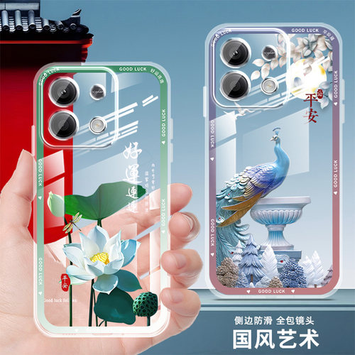 直边透明适用红米note13手机壳女新款国潮note13pro手机套男中国风防摔redmi保护套薄软壳文字卡通镜头全包 - 图0