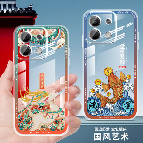直边透明适用红米note13手机壳女新款国潮note13pro手机套男中国风防摔redmi保护套薄软壳文字卡通镜头全包 - 图3