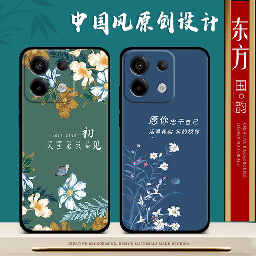 适用红米note13pro手机壳女新款国潮防摔note13手机套男中国风redmi保护套全包磨砂卡通文字硅胶软壳 - 图2
