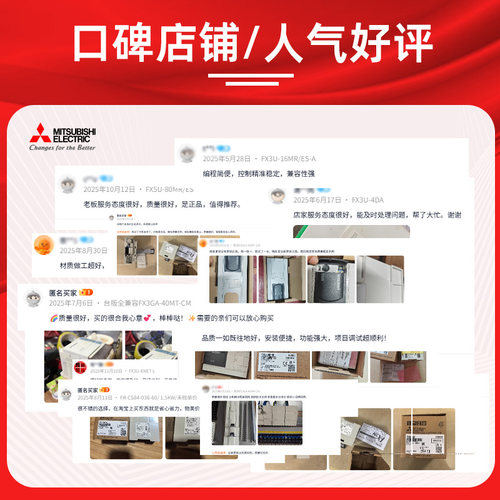 原装正品三菱PLC定位模拟量温度输出入模块/FX3U-4AD/4DA-ADP 1PG - 图1