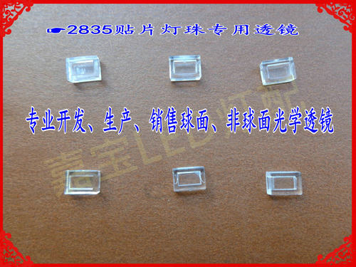 2835LED灯珠透镜平面120度适用于线条灯硬灯条点光源洗墙灯透镜 - 图1