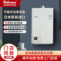 Paloa Thyme Full JSG32-PH-16SXT 16 Litres Constant Temperature Balancing Machine Natural Gas