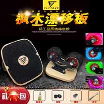 Foot Fan Child Adult Drift Plate Four-Generation Drift Plate Split Four Wheels Skateboard Wheel Slide Steel Plate Body Flutter Board