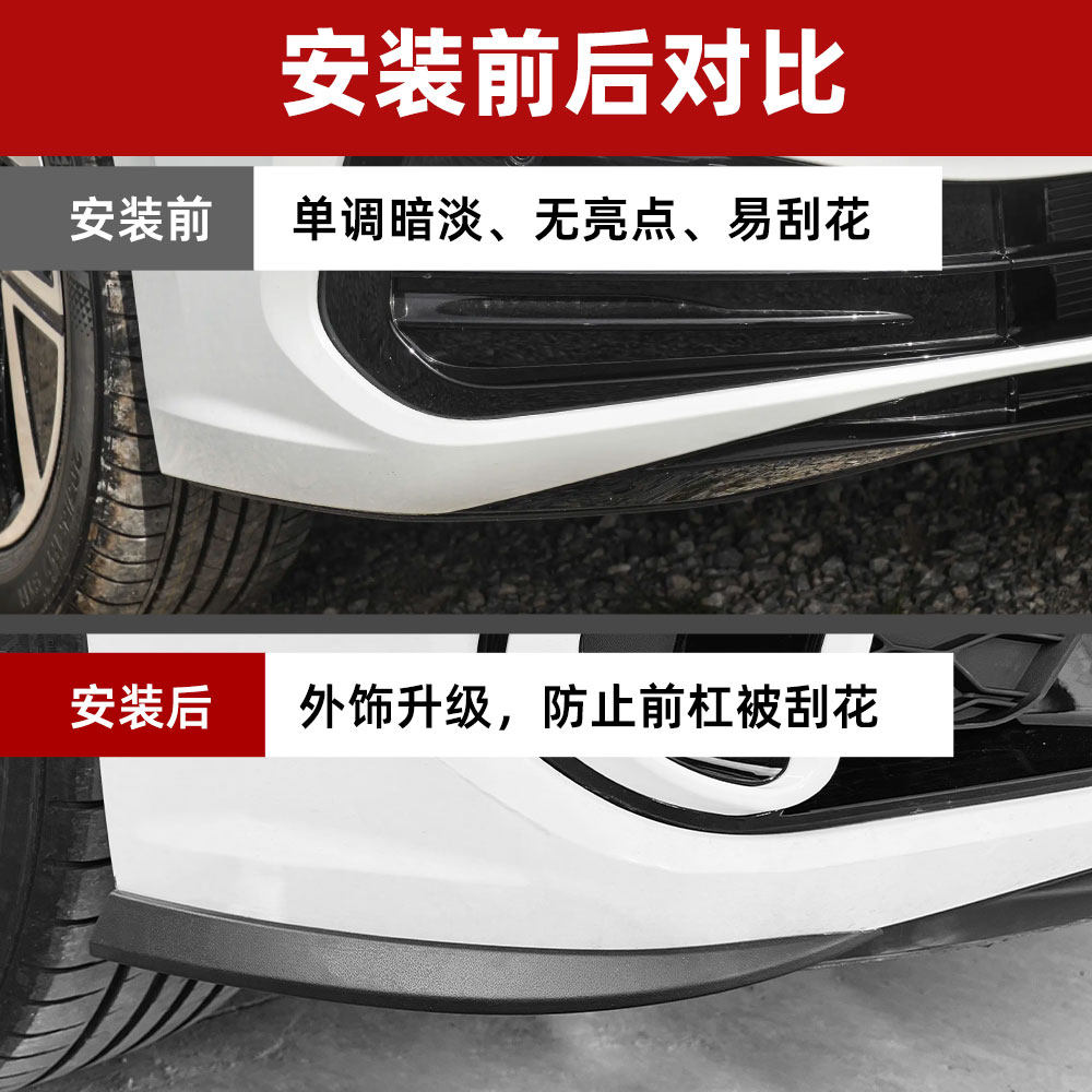 适用于22-25款新速腾外饰改装通用饰条前杠护角包角防擦防撞贴,淘宝优惠券,粉丝福利购,淘宝优惠卷