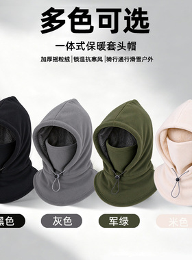 冬天加绒保暖帽子男女全包围遮脸
