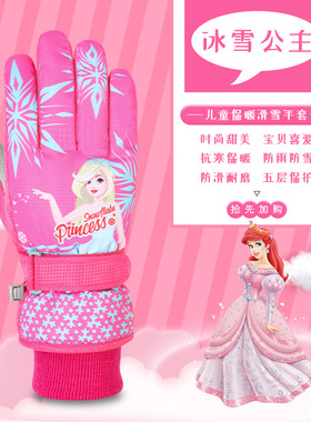 女童滑雪手套防水玩雪保暖加绒