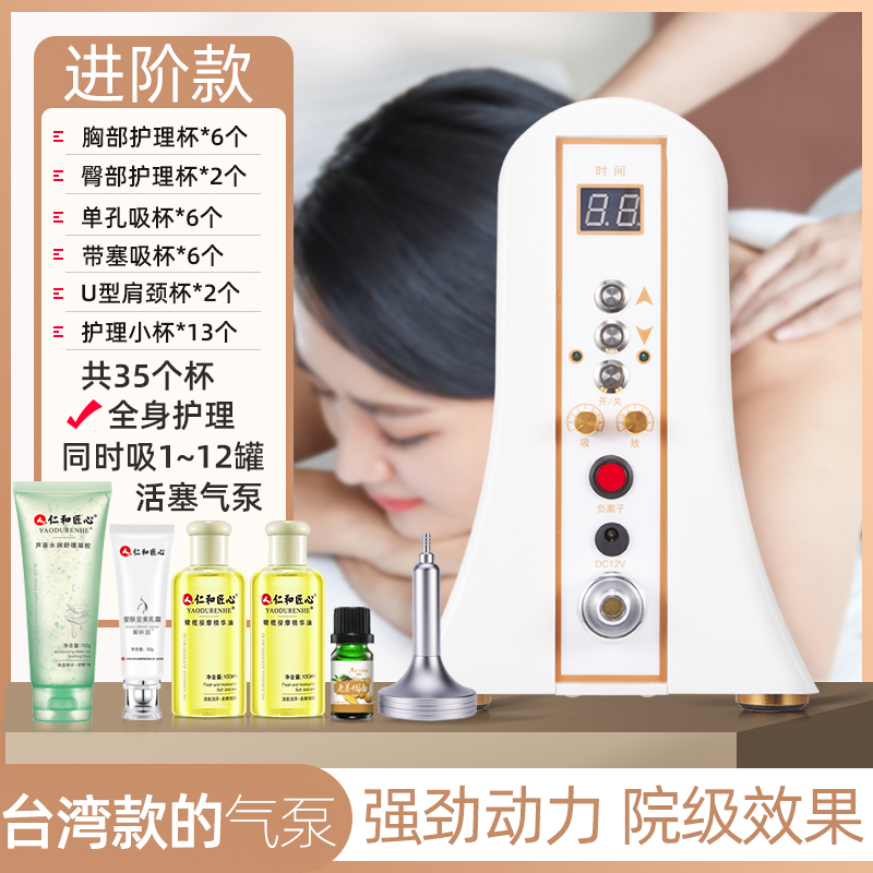 碧波养生家庭仪器美容院用台湾正品旗舰店负压拔疏通罐胸部按摩器,淘宝优惠券,粉丝福利购,淘宝优惠卷