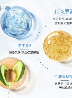 雪玉维E尿素霜尿素v维e霜皮肤保湿防干燥护手霜身体乳正品100g