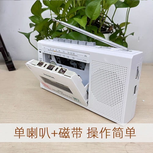 熊猫磁带播放机卡式录音机磁带转录U盘mp3插卡带便携式随身听6503 - 图1