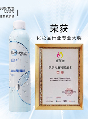凯伊秀爽肤水水感舒缓保湿喷雾女