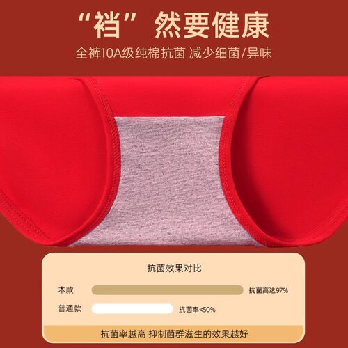 本命年大红色内裤女高腰莫代尔收腹提臀加肥加大码抗菌红色三角裤 - 图0