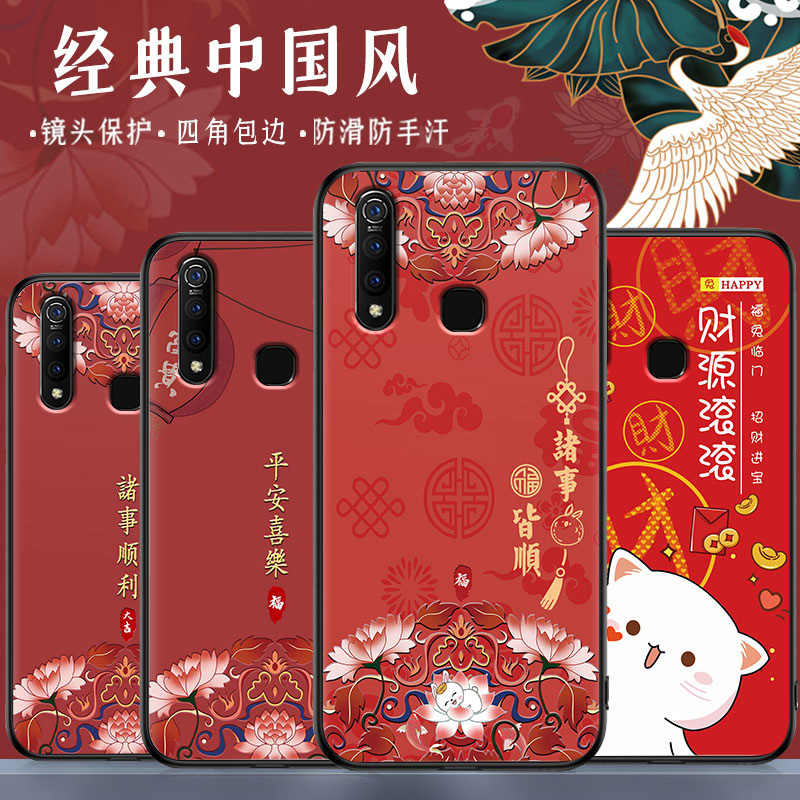 适用vivoz5x手机壳女款中国风彩绘硅胶磨砂防摔z5x软壳z5i手机套耐脏耐磨全包vivoz5保护套兔年新款薄款z5 - 图1