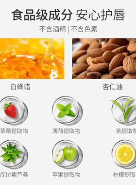 采诗润唇膏水果味无色唇膏