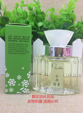 雅诗龙新雅诗兰金典桂花香水