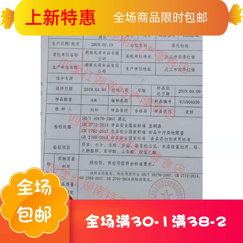 庶州农社旗舰店湖南特产沅江四季红兆哥腐乳 特辣农家自制 香辣豆腐乳猫鱼900克2