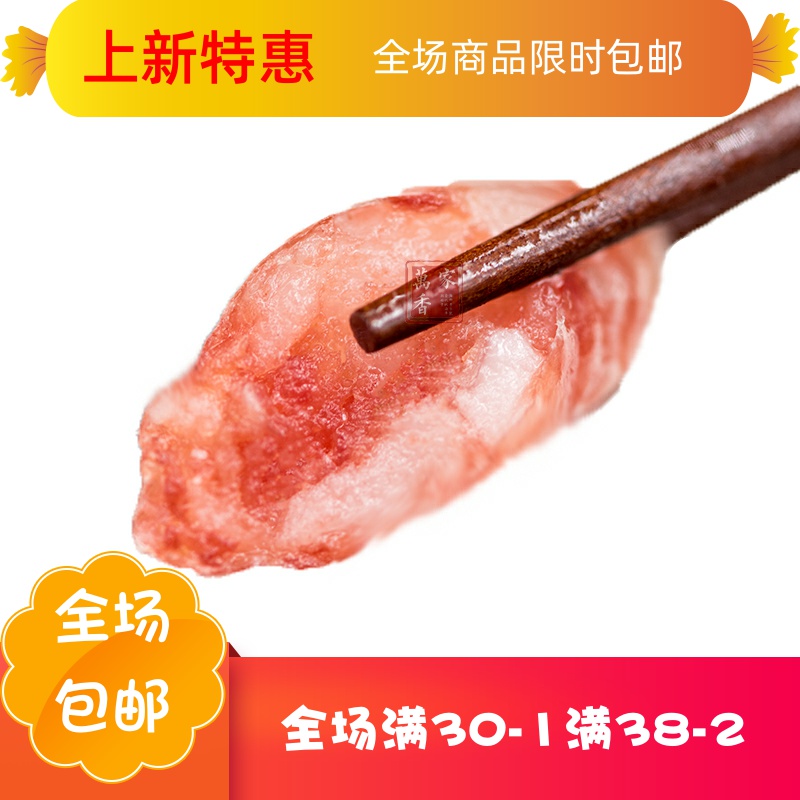 庶州农社旗舰店广式腊肠甜味广东腊肉商用江门甜肠火锅正宗广味香肠整箱肉肠烤肠3